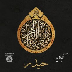 دانلود آهنگ جاوید حیدر